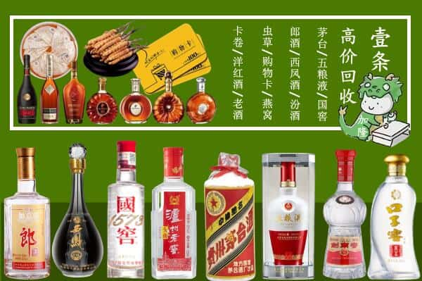 陇南市武都回收名酒哪家好