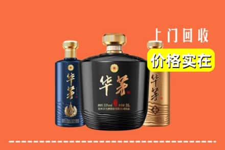 陇南市武都回收华茅酒