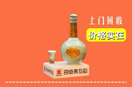 陇南市武都回收四特酒