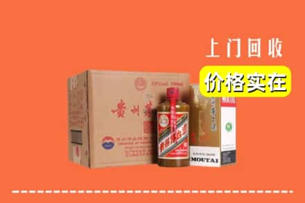 陇南市武都求购高价回收精品茅台酒