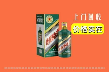 陇南市武都回收纪念茅台酒