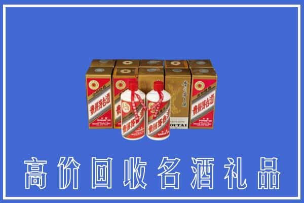 陇南市武都回收茅台酒